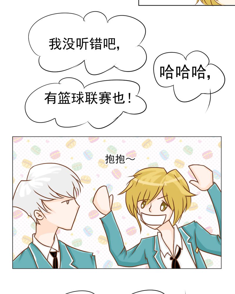 乖，让我咬一口漫画,第15章：不弃权不行吗4图
