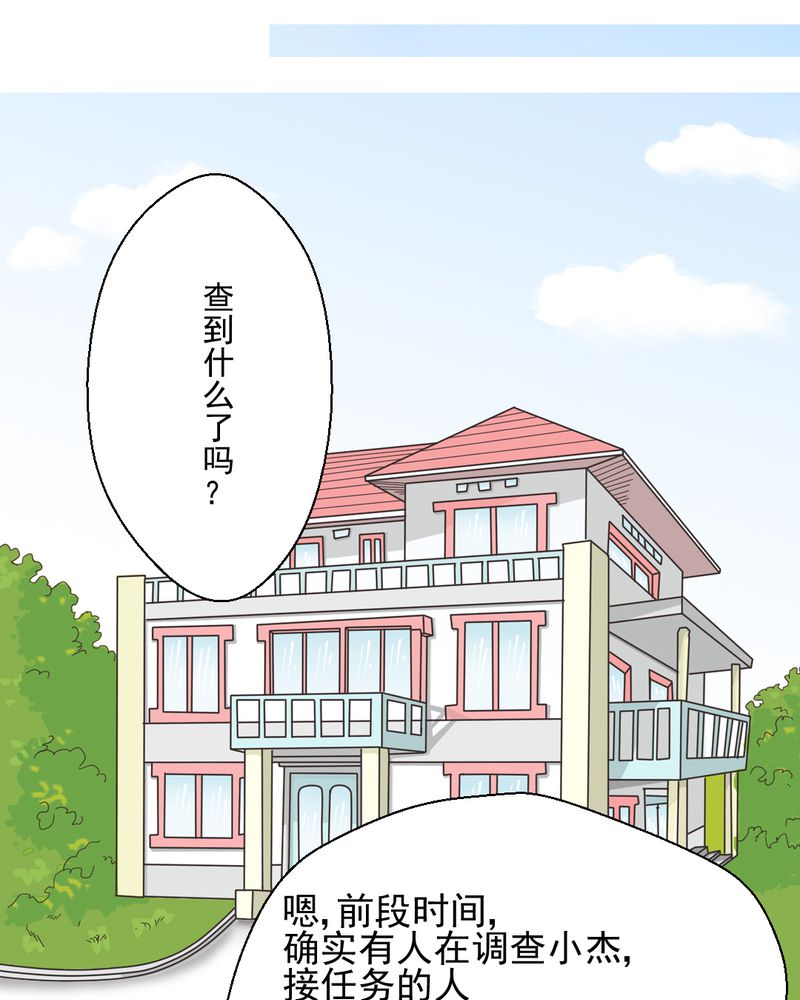 乖，让我咬一口漫画,第33章：你喜欢我吗3图