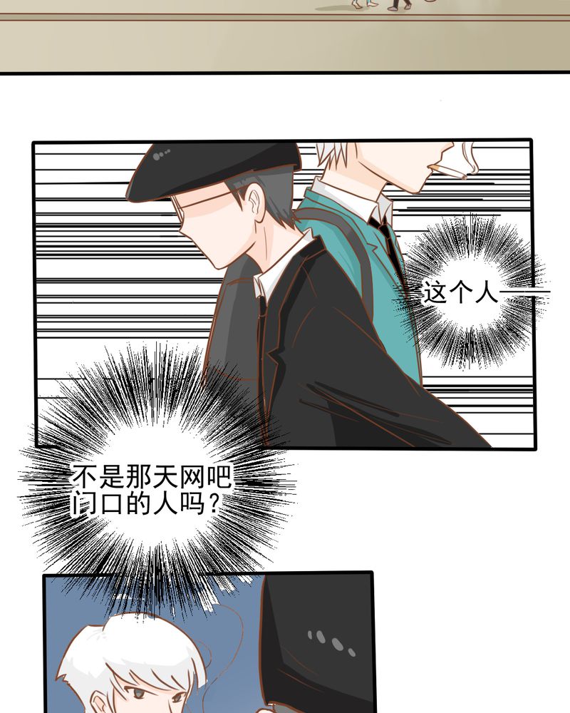 乖，让我咬一口漫画,第28章：小杰的危机3图