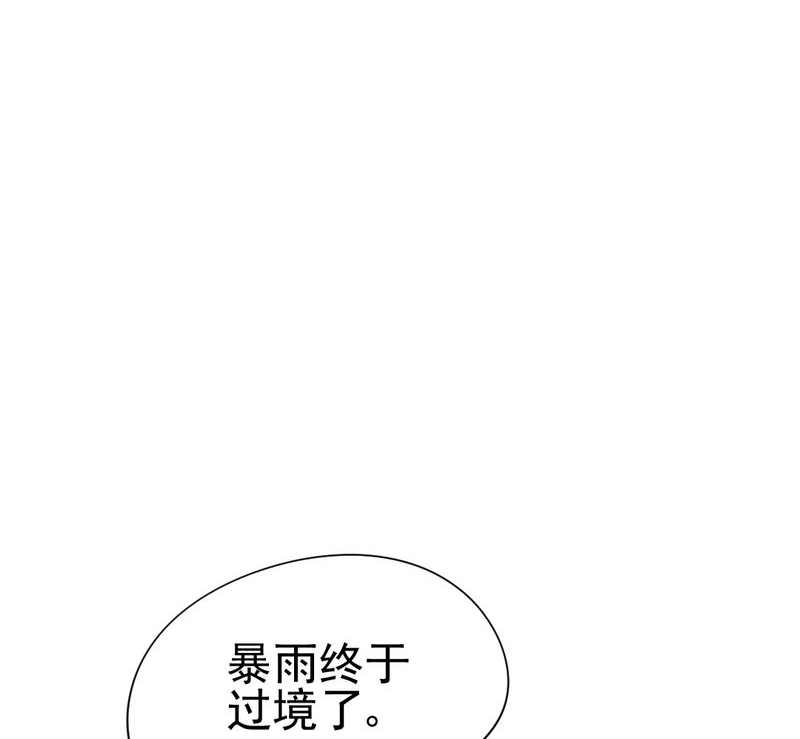 乖，让我咬一口漫画,第6章：阳光下的校园5图