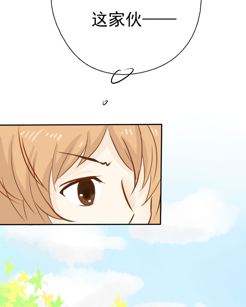 乖，让我咬一口漫画,第22章：情商为零没药救1图
