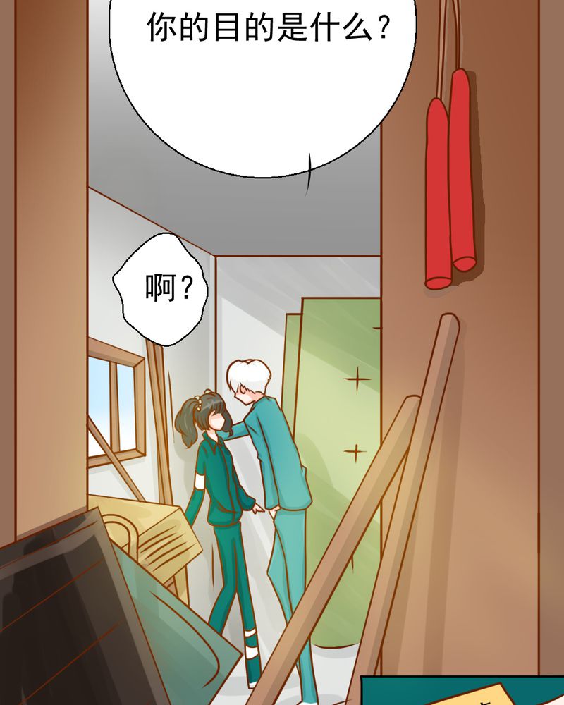乖，让我咬一口漫画,第21章：乖，让我咬一口4图