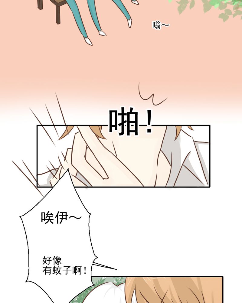 乖，让我咬一口漫画,第29章：兄弟3图