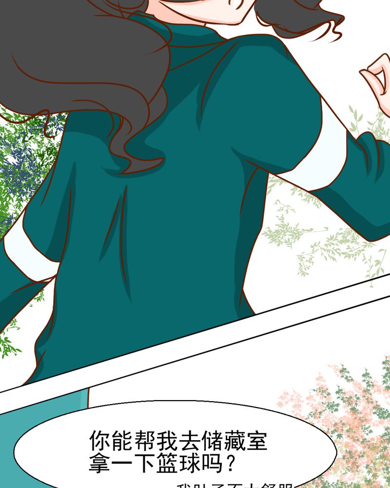 乖，让我咬一口漫画,第21章：乖，让我咬一口3图