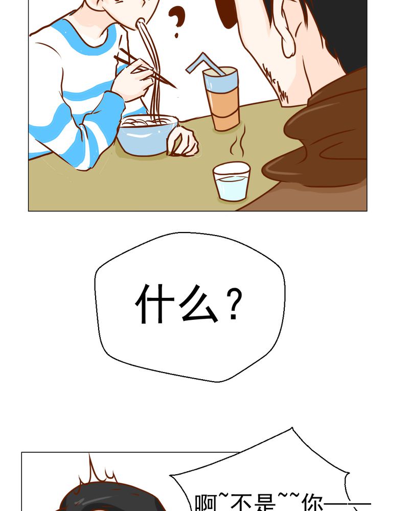 乖，让我咬一口漫画,第20章：不好的预感3图