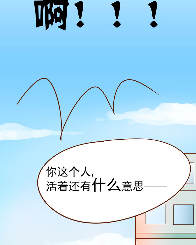 乖，让我咬一口漫画,第17章：友情岁月4图