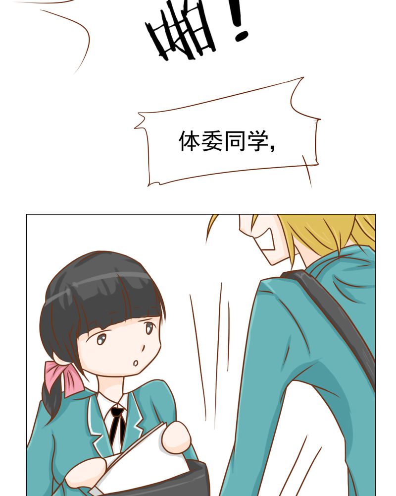 乖，让我咬一口漫画,第15章：不弃权不行吗3图