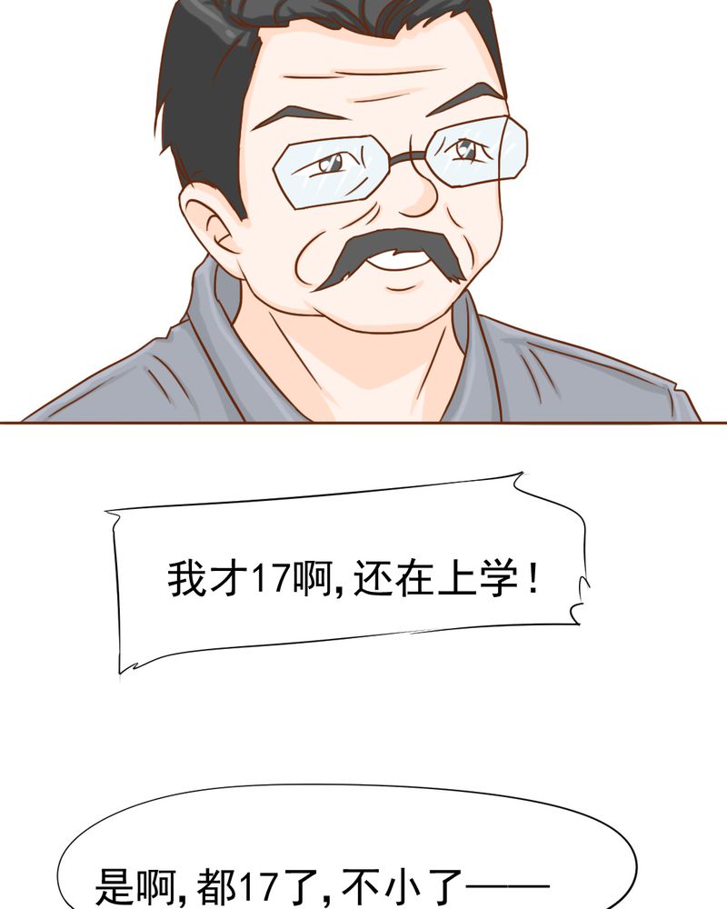 乖，让我咬一口漫画,第10章：发型的困扰3图