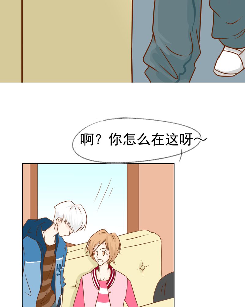 乖，让我咬一口漫画,第16章：相亲5图