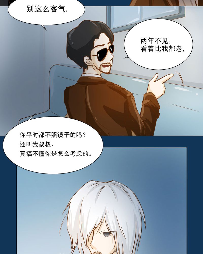 乖，让我咬一口漫画,第2章：方便面神马的不是应该放在厨房吗2图