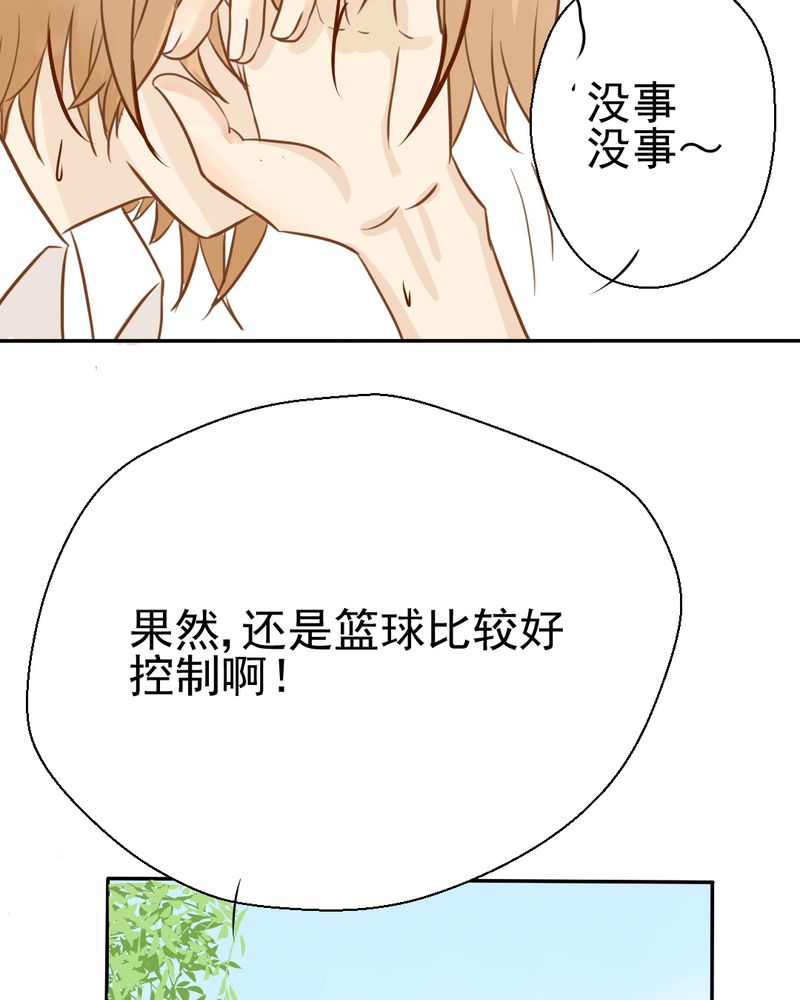 乖，让我咬一口漫画,第22章：情商为零没药救1图