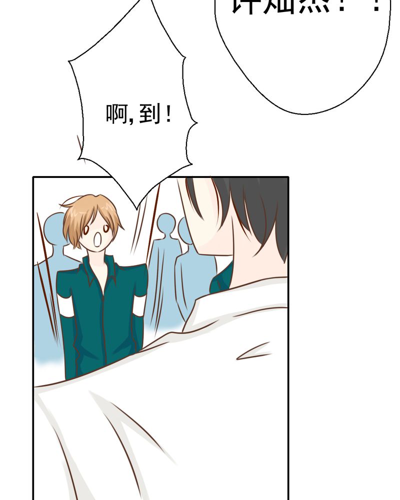 乖，让我咬一口漫画,第31章：代课老师5图