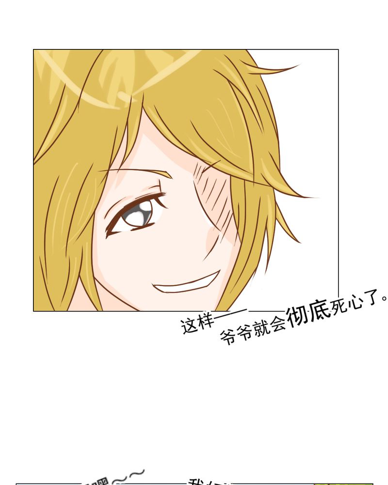 乖，让我咬一口漫画,第14章：月考4图