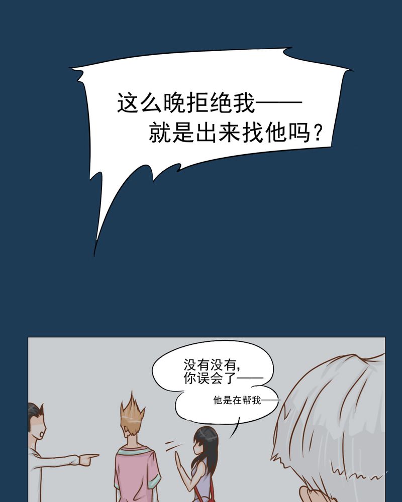 乖，让我咬一口漫画,第11章：命运是拿来改变的1图