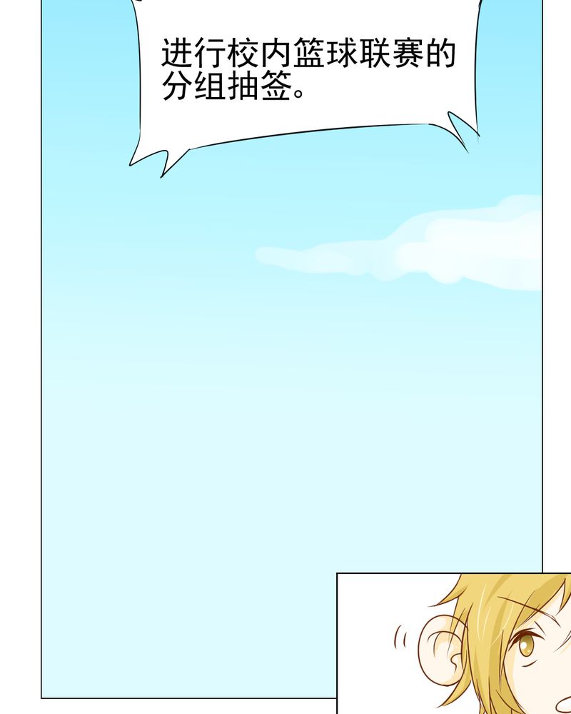 乖，让我咬一口漫画,第15章：不弃权不行吗3图