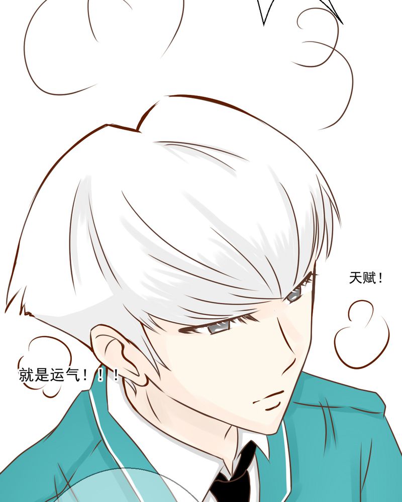 乖，让我咬一口漫画,第26章：或许命运，可以改变吧4图