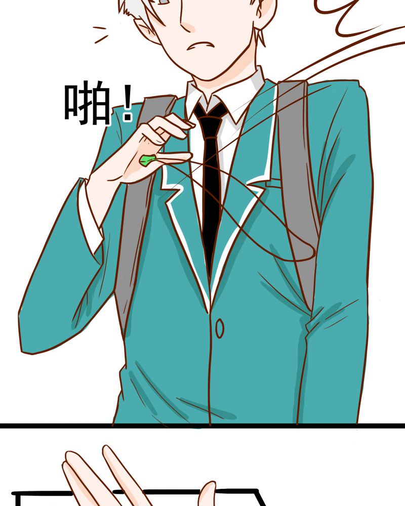 乖，让我咬一口漫画,第38章：裂痕5图