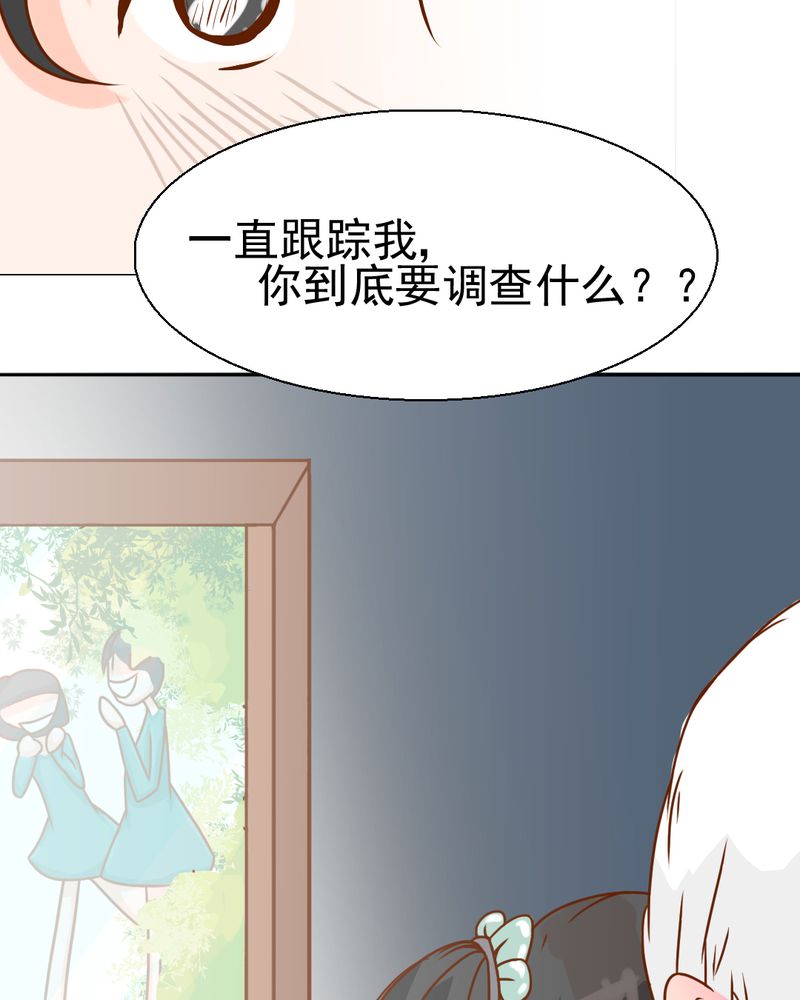乖，让我咬一口漫画,第21章：乖，让我咬一口1图
