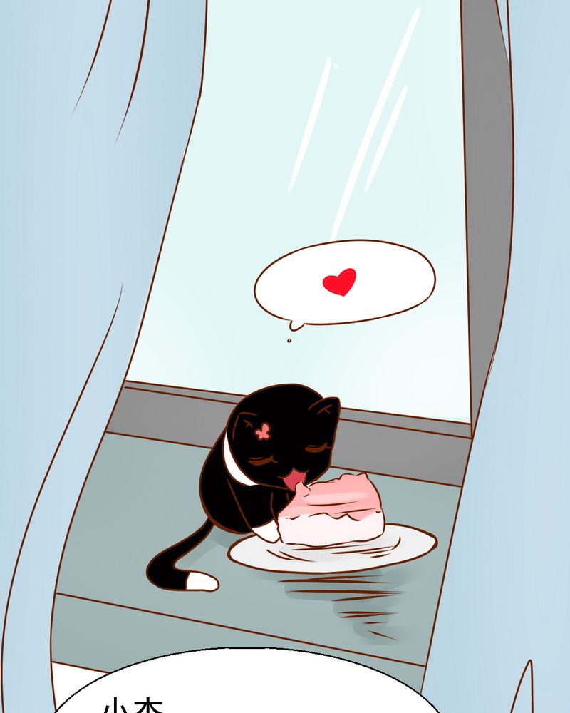 乖，让我咬一口漫画,第34章：文浩的生日2图
