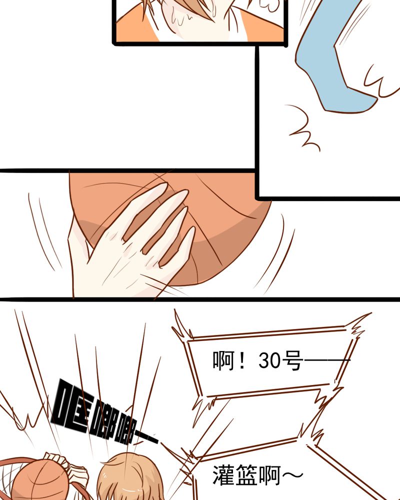 乖，让我咬一口漫画,第36章：moon2图