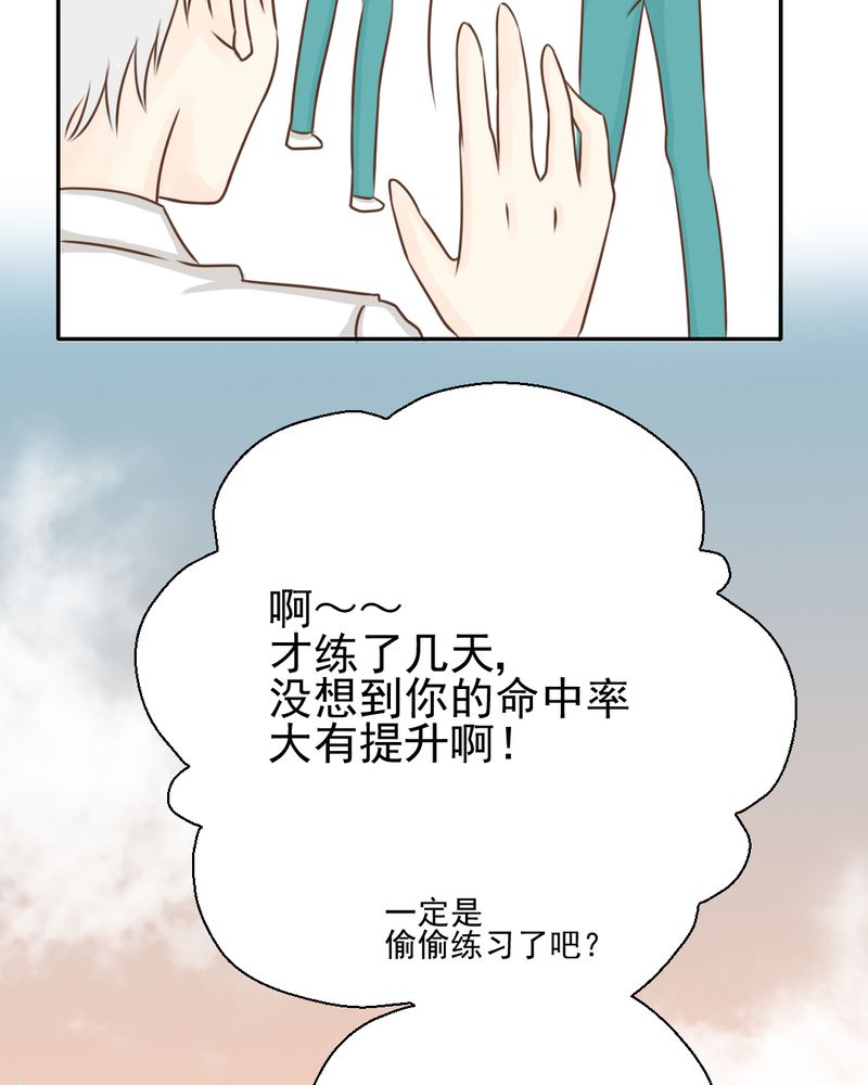 乖，让我咬一口漫画,第29章：兄弟1图
