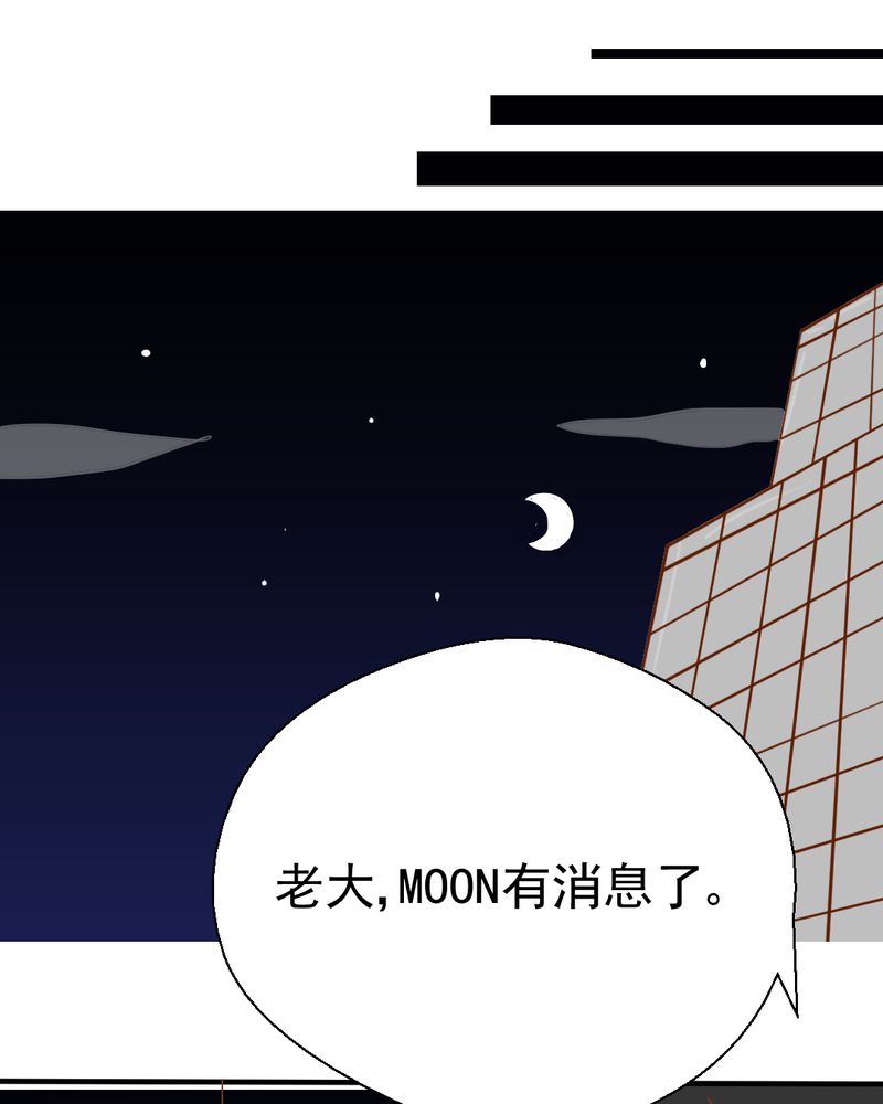 乖，让我咬一口漫画,第23章：照片里的人5图