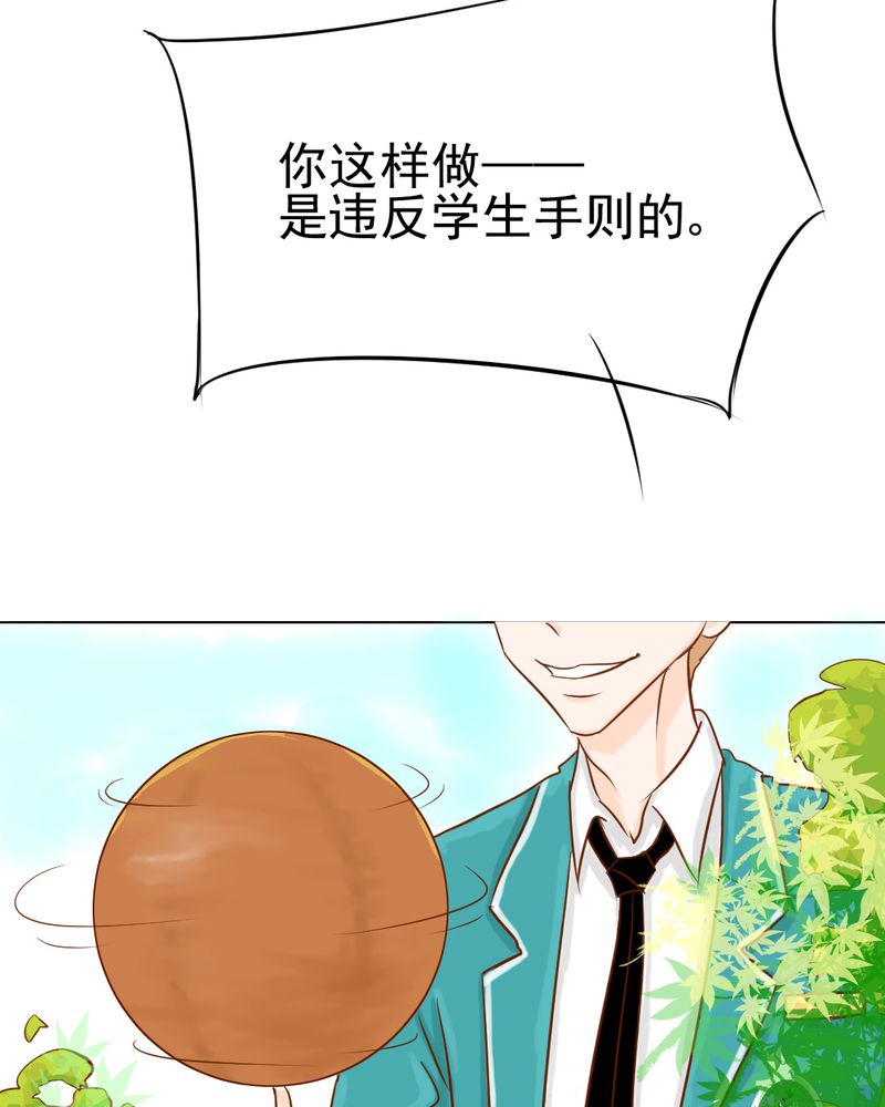 乖，让我咬一口漫画,第7章：打人是不对的5图