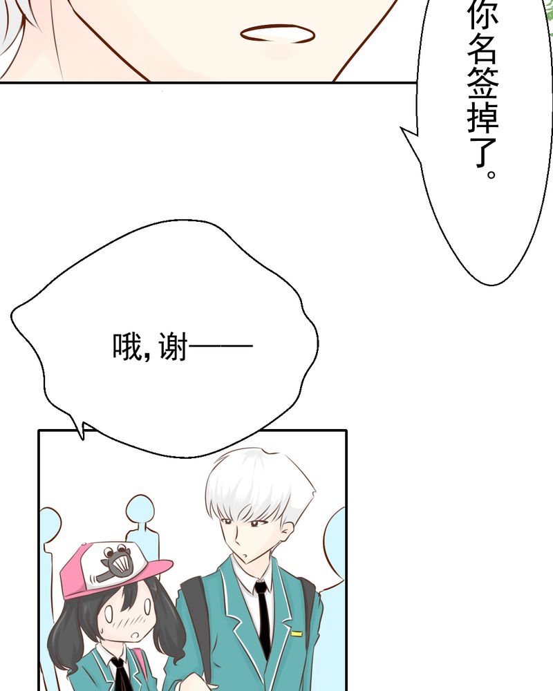 乖，让我咬一口漫画,第24章：我想留下来5图