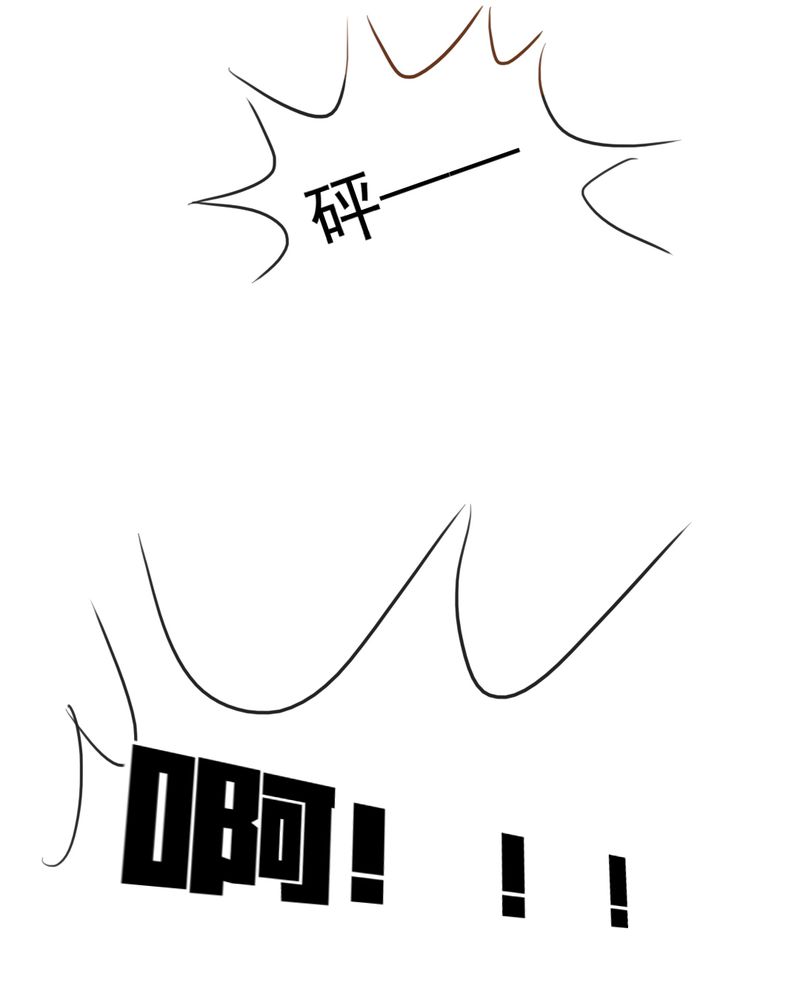 乖，让我咬一口漫画,第22章：情商为零没药救2图