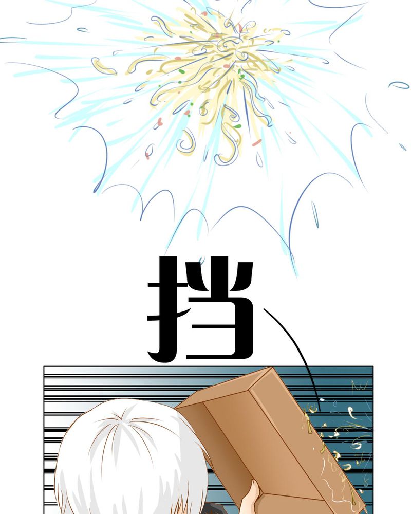 乖，让我咬一口漫画,第3章：代号：向阳花4图