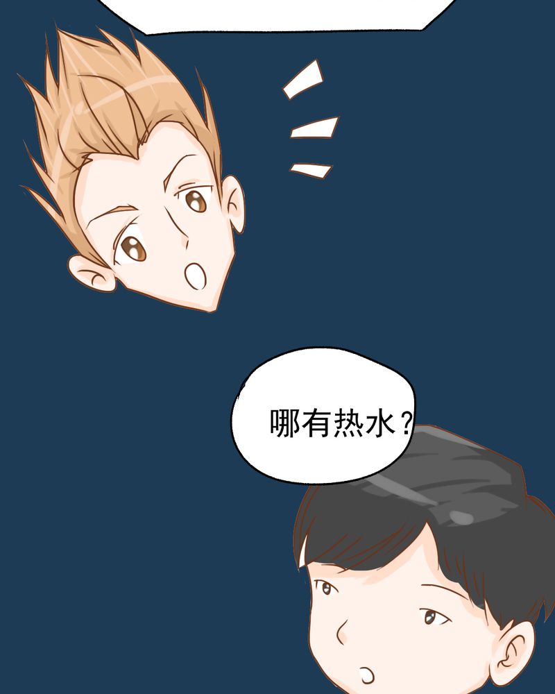 乖，让我咬一口漫画,第12章：转机2图
