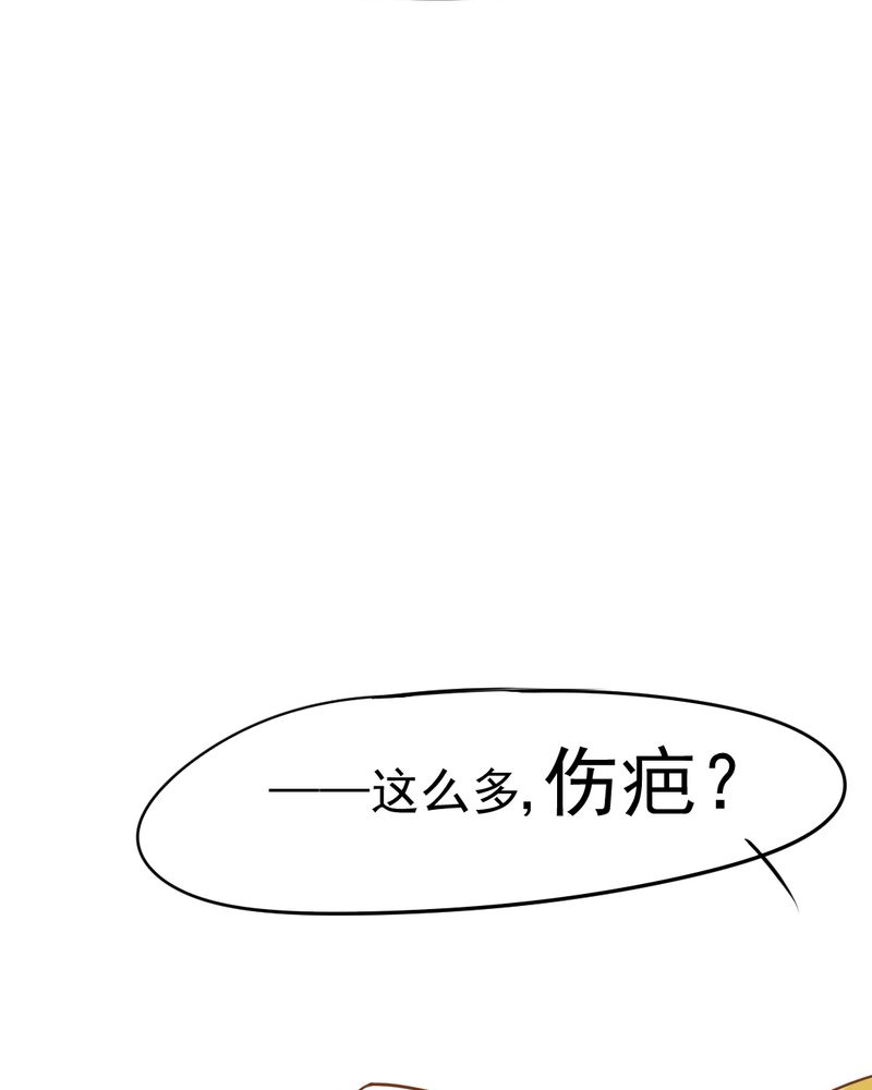 乖，让我咬一口漫画,第13章：刮痧1图