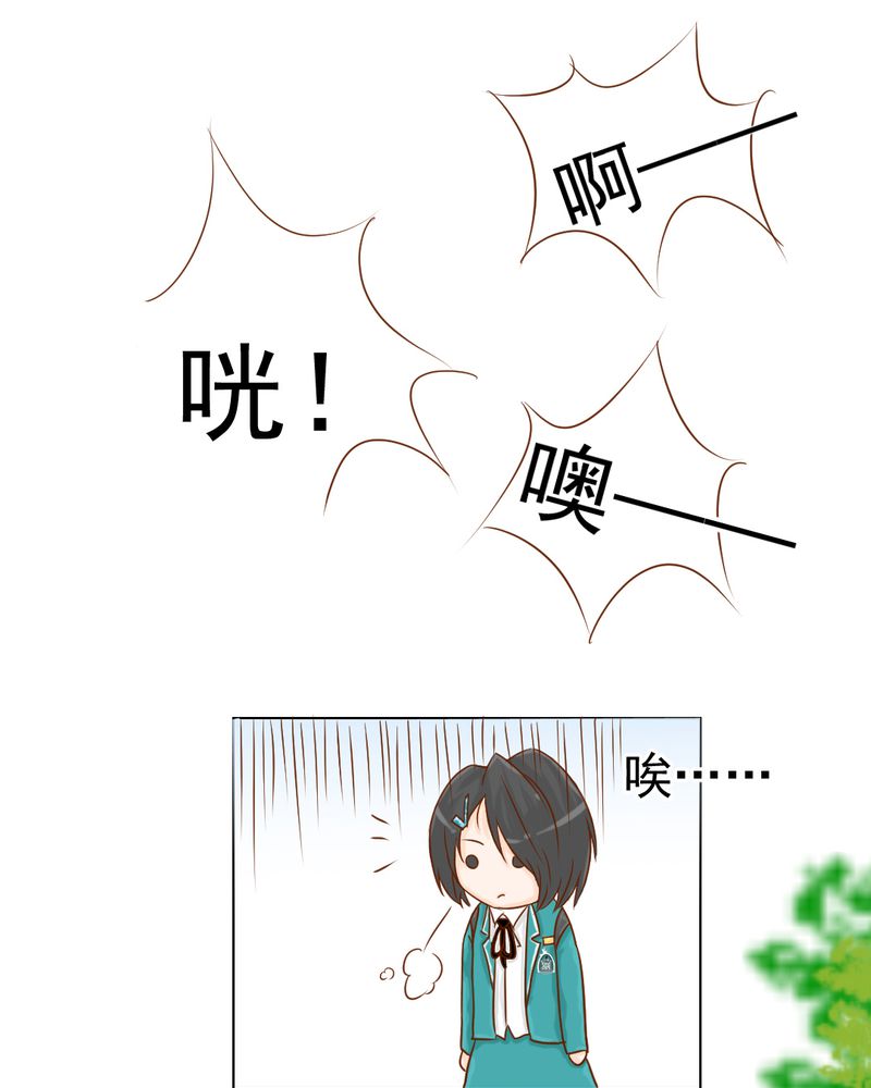 乖，让我咬一口漫画,第8章：爱管闲事的家伙4图