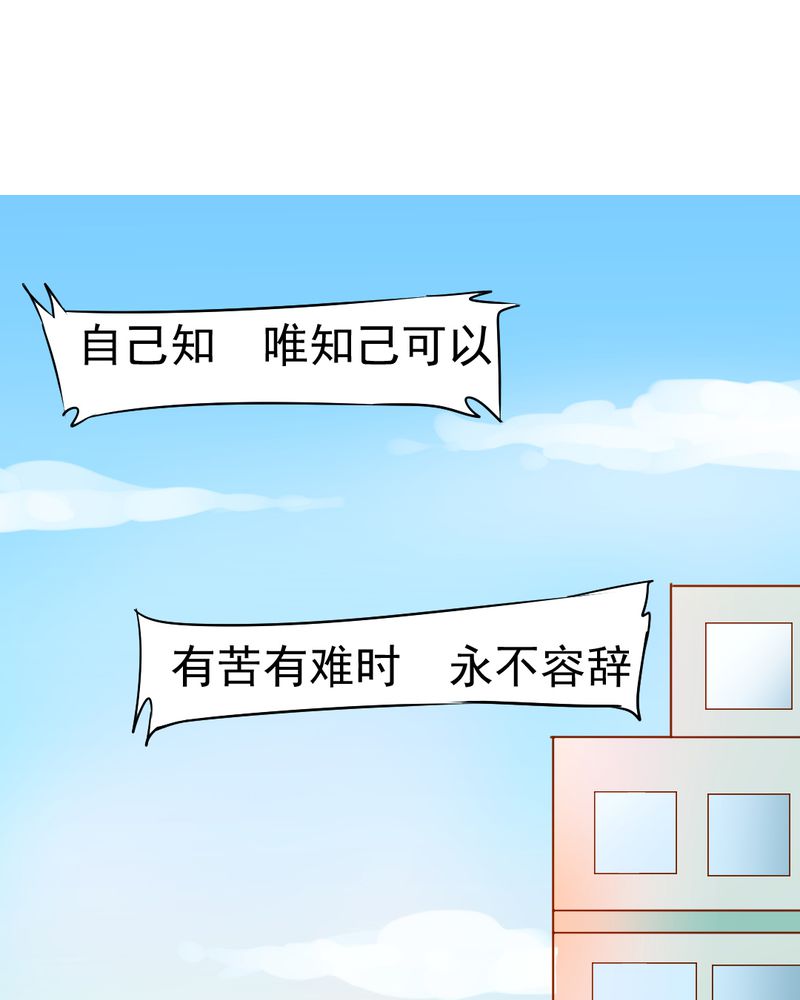 乖，让我咬一口漫画,第17章：友情岁月1图