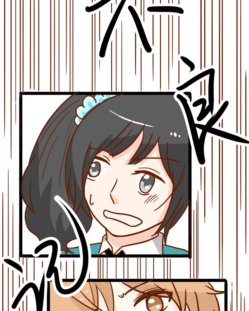 乖，让我咬一口漫画,第38章：裂痕3图