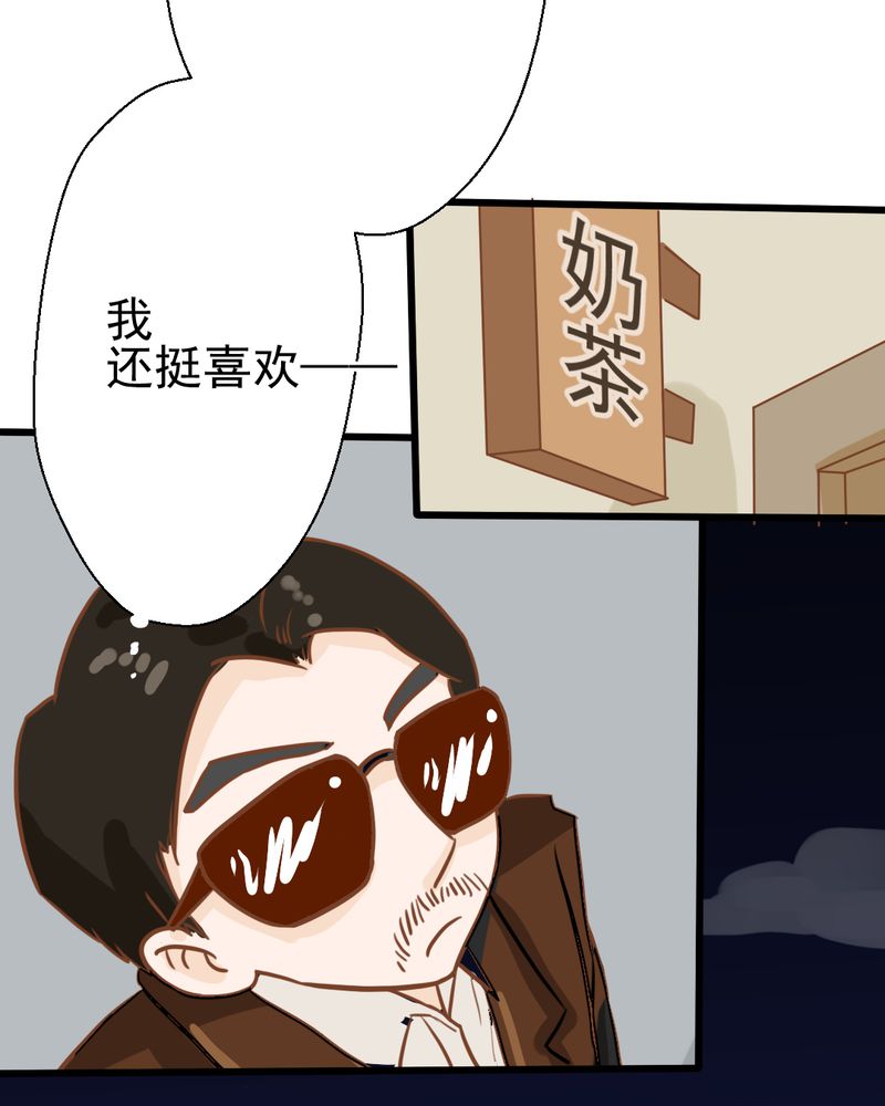 乖，让我咬一口漫画,第28章：小杰的危机5图