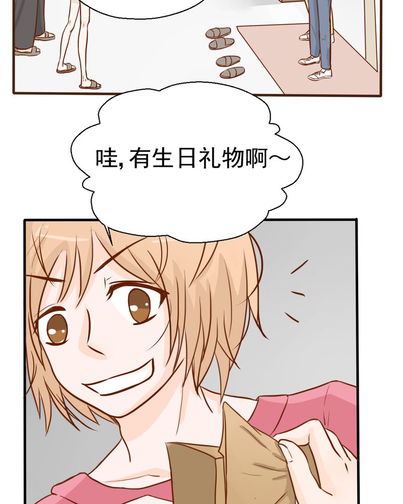 乖，让我咬一口漫画,第23章：照片里的人2图