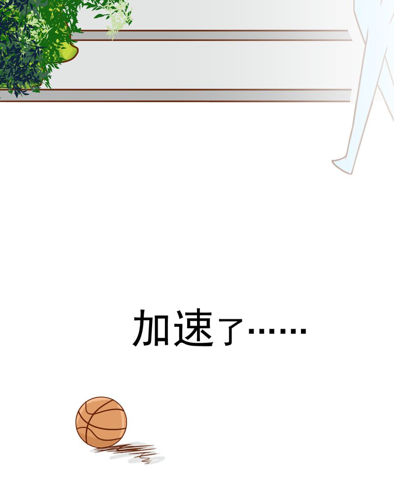乖，让我咬一口漫画,第21章：乖，让我咬一口1图
