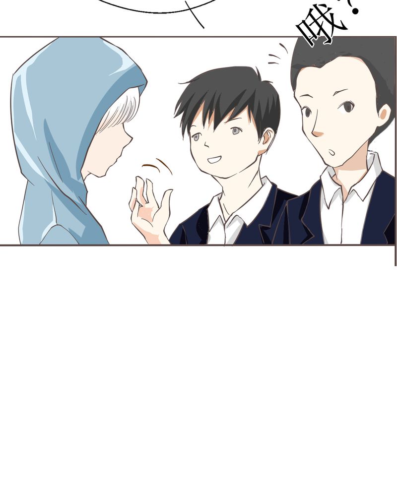 乖，让我咬一口漫画,第4章：相遇总是难免的4图