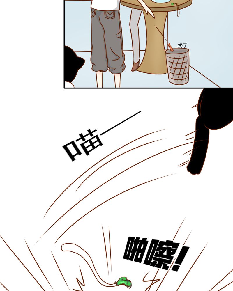 乖，让我咬一口漫画,第34章：文浩的生日3图