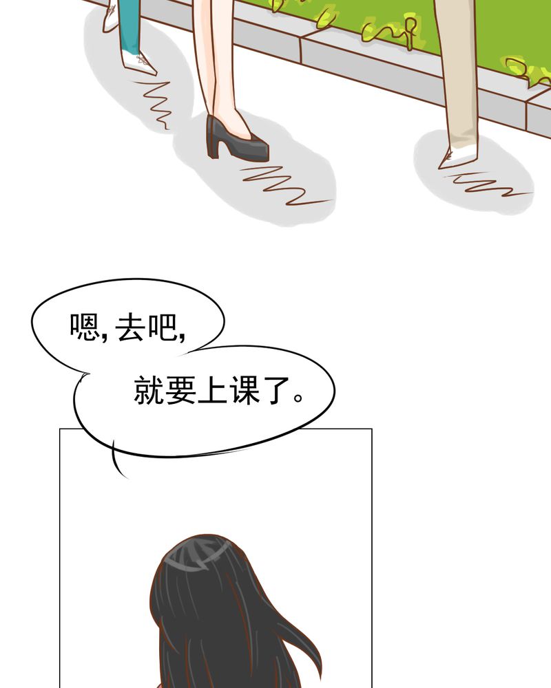 乖，让我咬一口漫画,第14章：月考1图