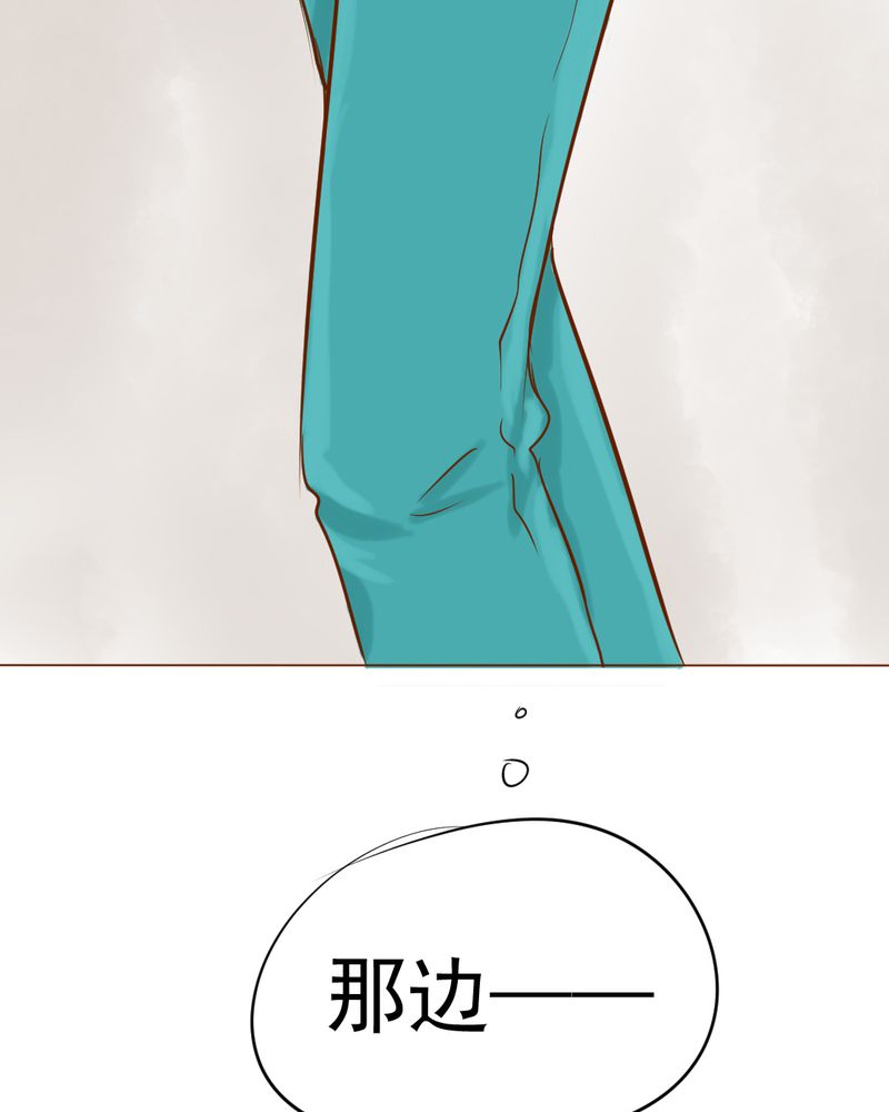 乖，让我咬一口漫画,第7章：打人是不对的5图