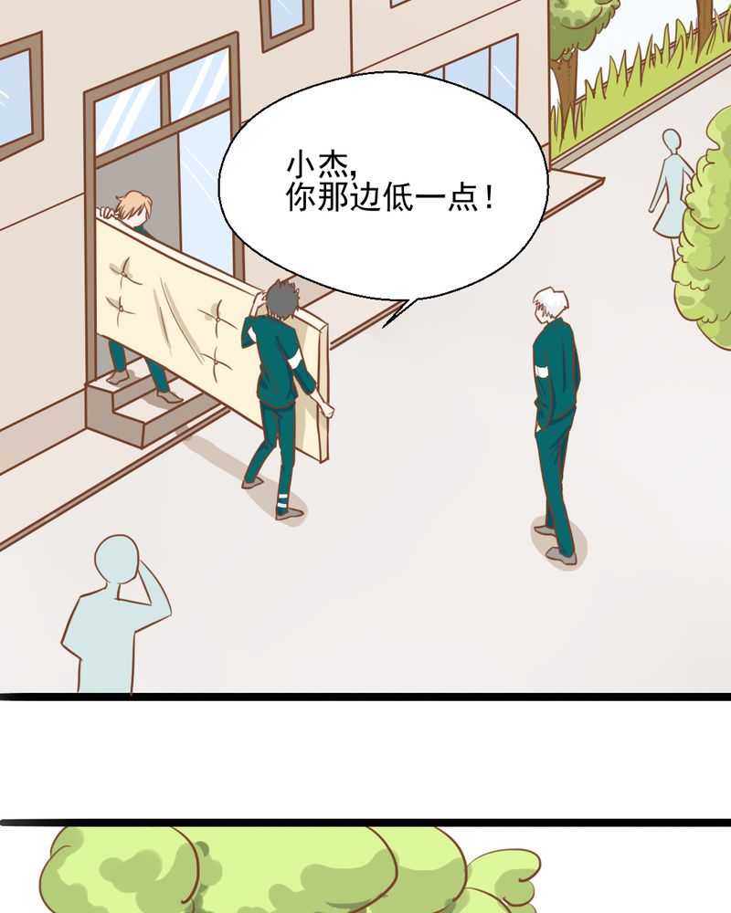 乖，让我咬一口漫画,第32章：未来2图