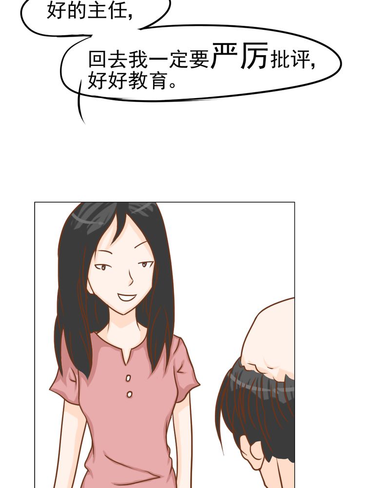 乖，让我咬一口漫画,第14章：月考3图