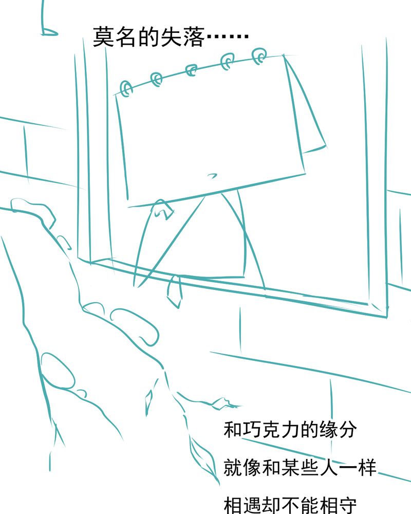 乖，让我咬一口漫画,第23章：照片里的人1图