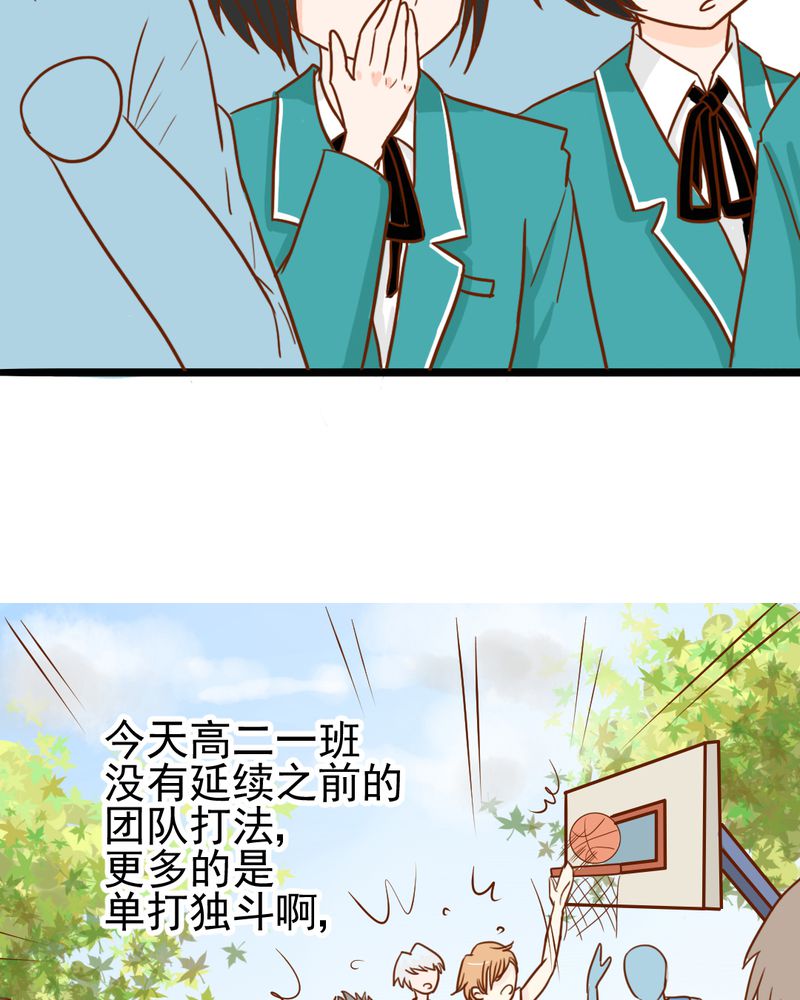 乖，让我咬一口漫画,第36章：moon3图