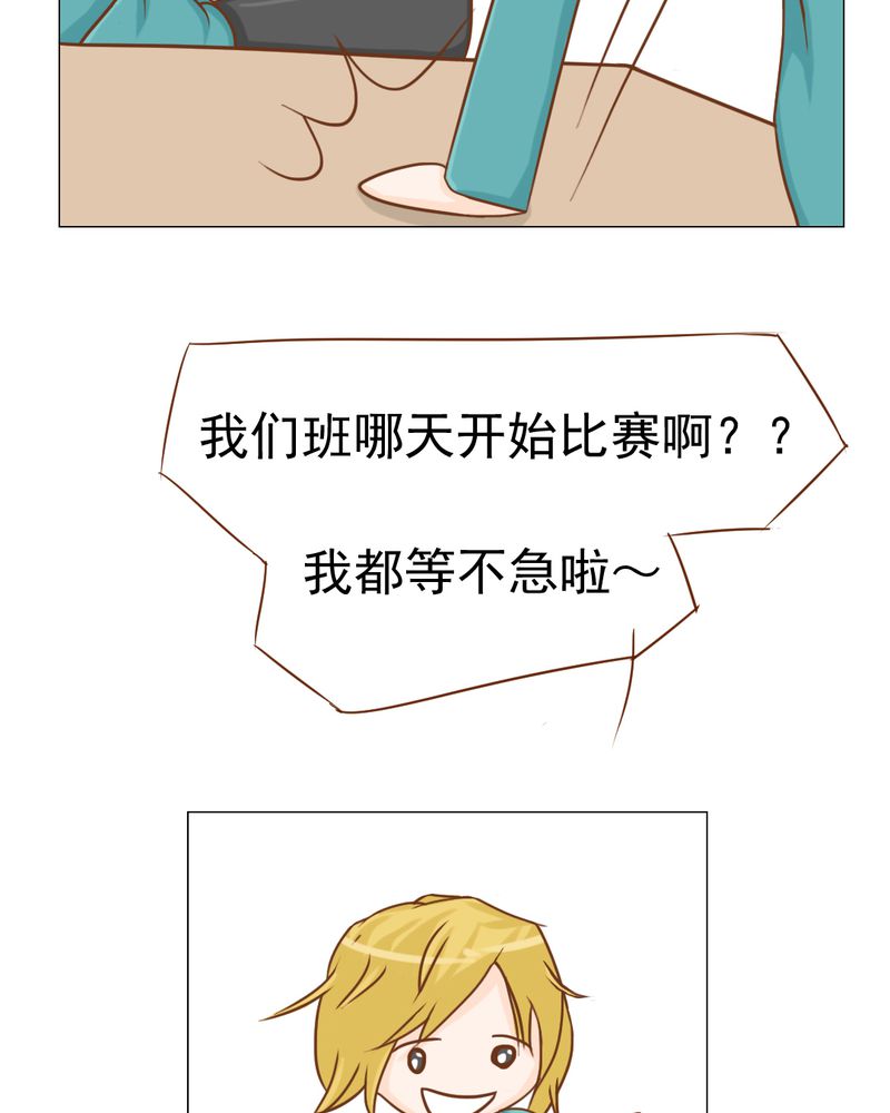 乖，让我咬一口漫画,第15章：不弃权不行吗4图