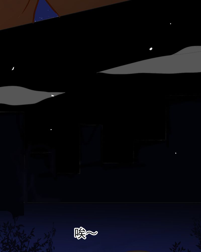 乖，让我咬一口漫画,第20章：不好的预感4图