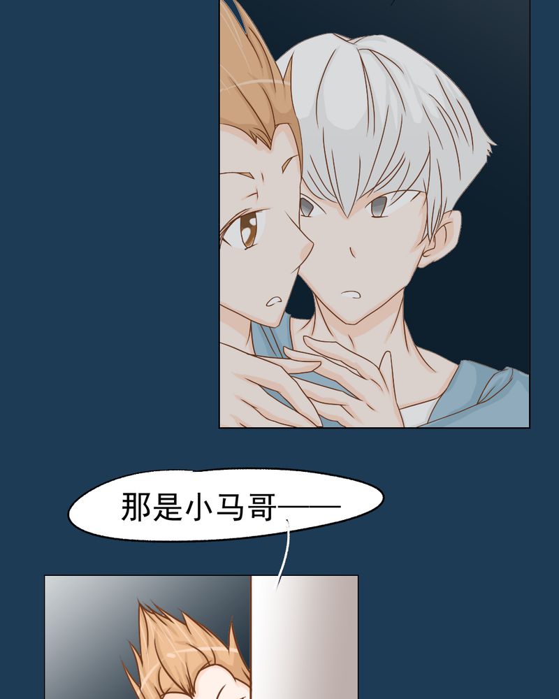 乖，让我咬一口漫画,第12章：转机4图