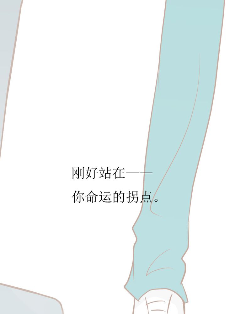 乖，让我咬一口漫画,第4章：相遇总是难免的3图